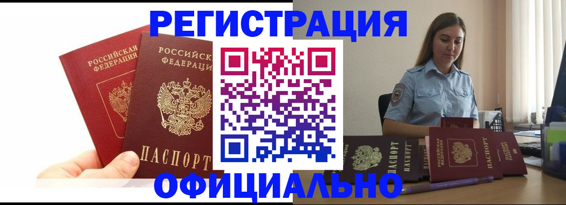 временная регистрация для школы в Кабардино-Балкарии