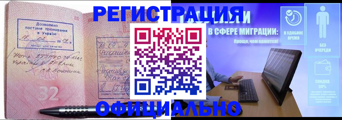 временная регистрация 2025 в Кабардино-Балкарии