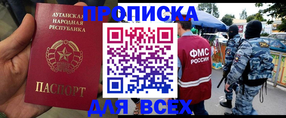 прописка для работы в Кабардино-Балкарии