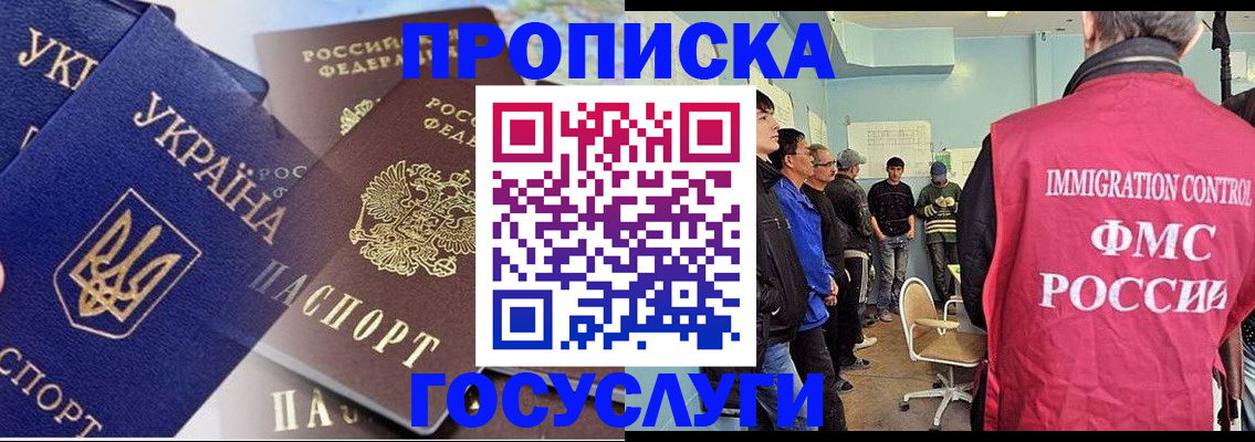 прописка регистрация в Кабардино-Балкарии