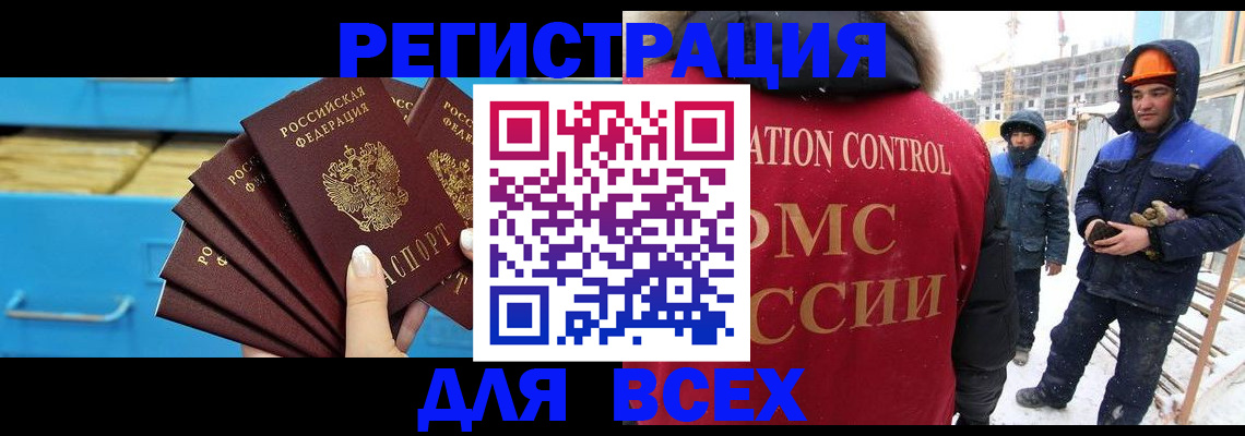 прописка в квартире в Кабардино-Балкарии